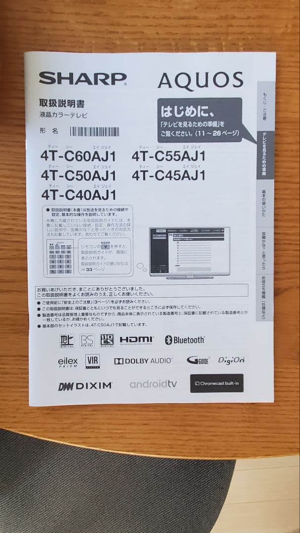 SHARP 40V液晶テレビ 本体　リモコン・取説付き