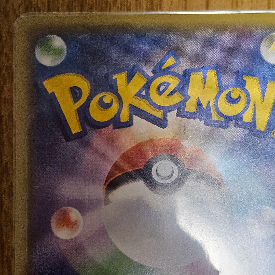 ポケカ ニンフィアV CSR S8b VMAXクライマックス 231/184