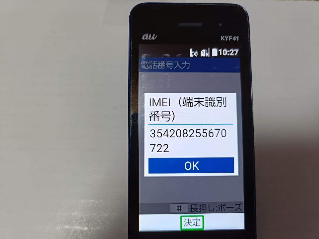 ☆ au かんたんケータイ KYF41 ロイヤルブルー #2