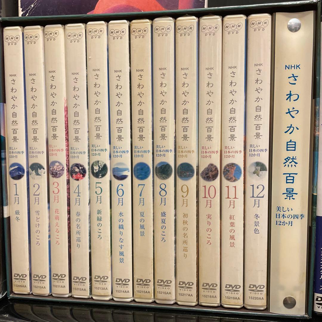 DVD 古城と宮殿 さわやか自然 ジェットストリーム 世界の船旅 昭和と戦争