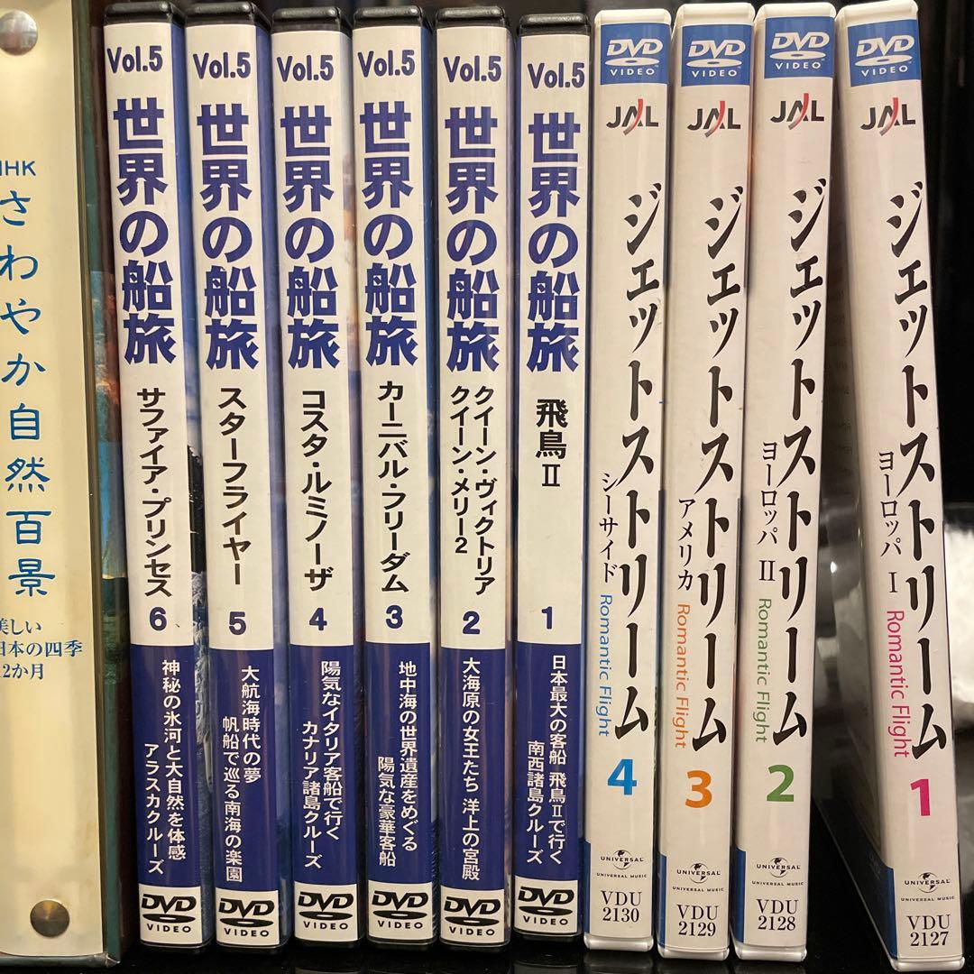 DVD 古城と宮殿 さわやか自然 ジェットストリーム 世界の船旅 昭和と戦争