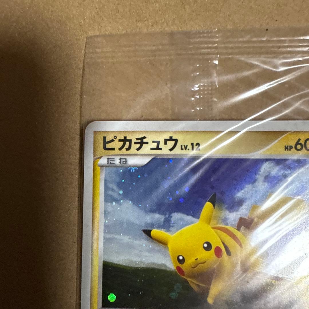 ピカチュウ プロモ DP-P 未開封　バトルロード ポケモンだいすきクラブ