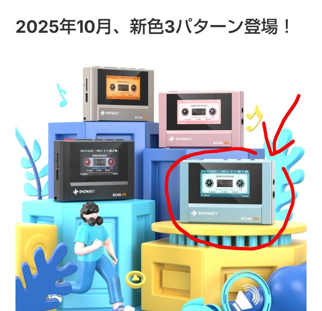 SKY ECHO Mini 水色 fiio