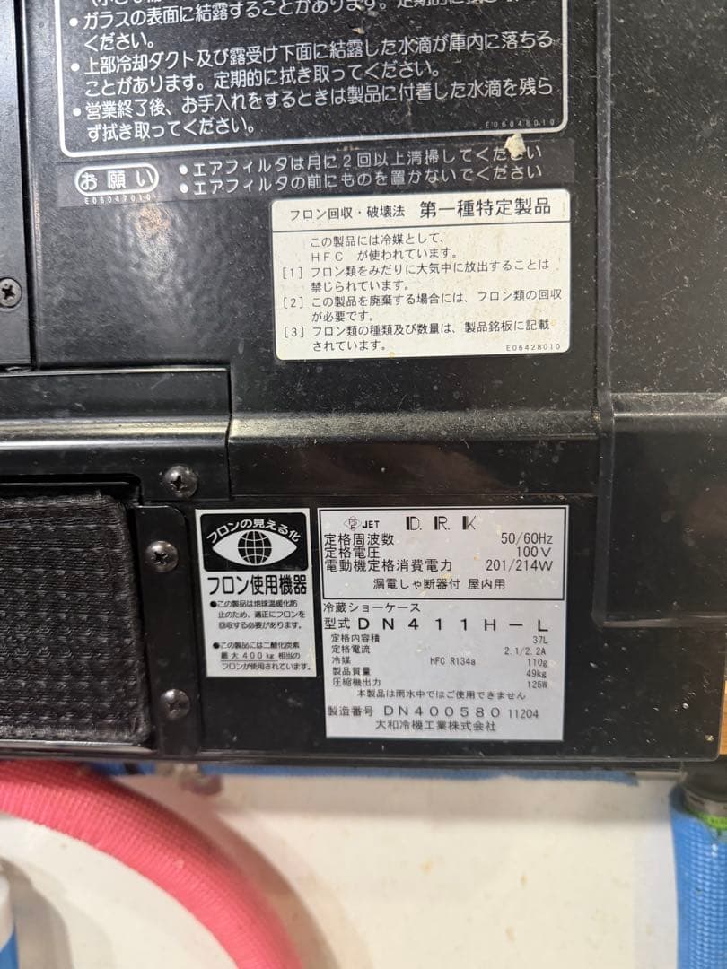 ダイワ 業務用ネタケース DN-411H-L