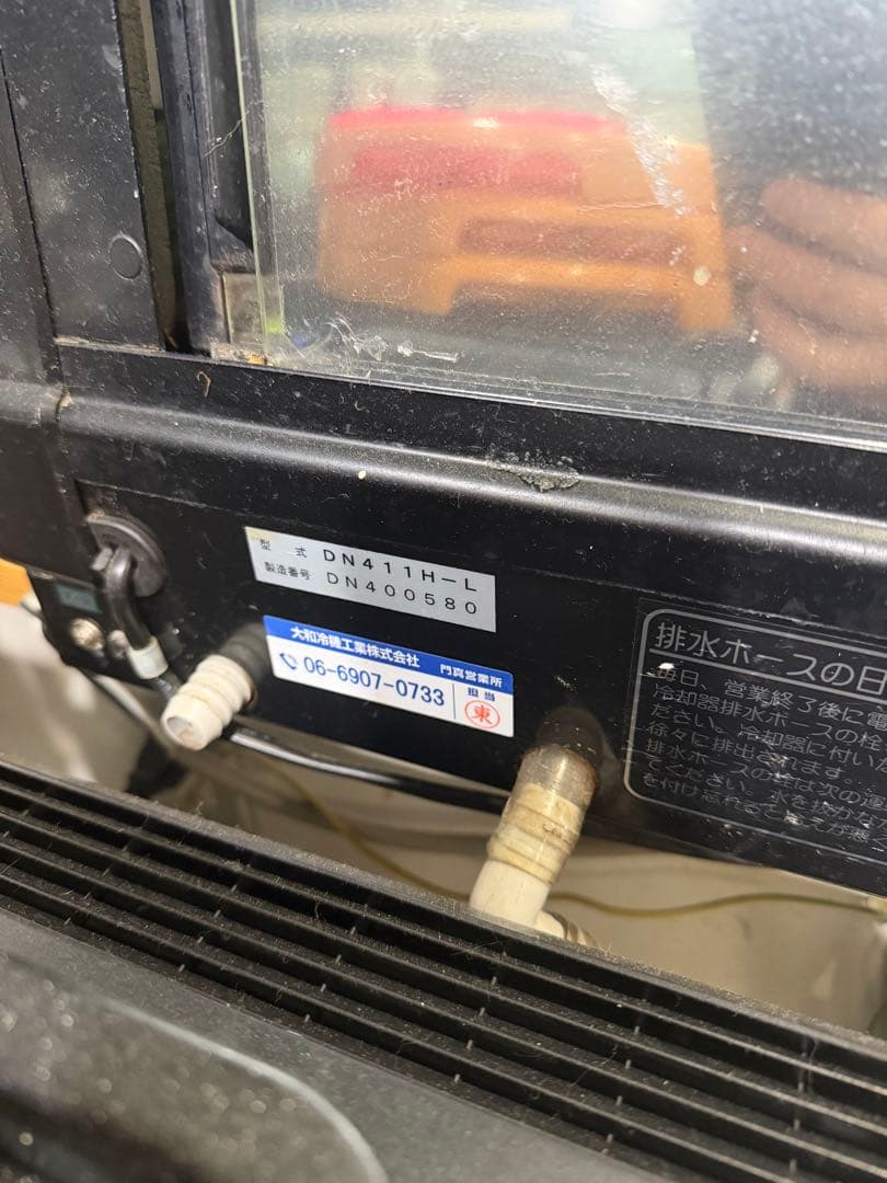 ダイワ 業務用ネタケース DN-411H-L