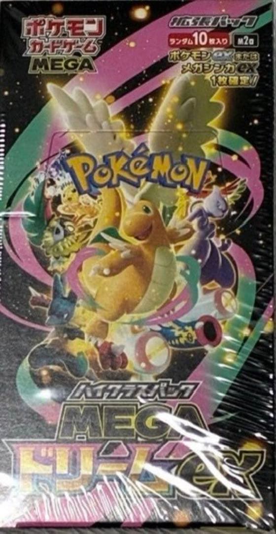 ポケモンカードゲームハイクラスパックMEGAドリームexシュリンク付き