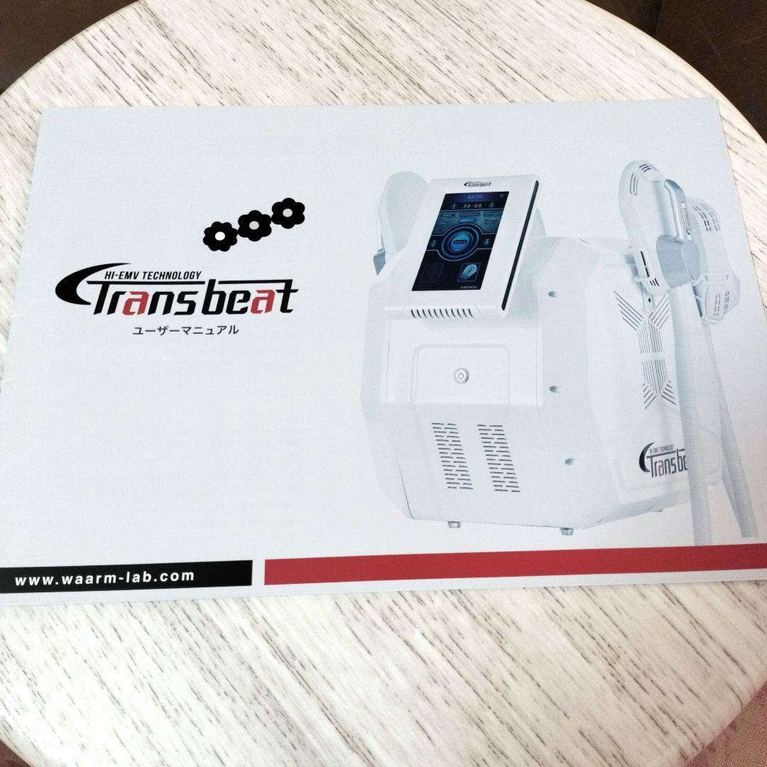 【ひろ】次世代痩身電磁パルスマシン★ダイエット/筋トレ /男性女性モード/