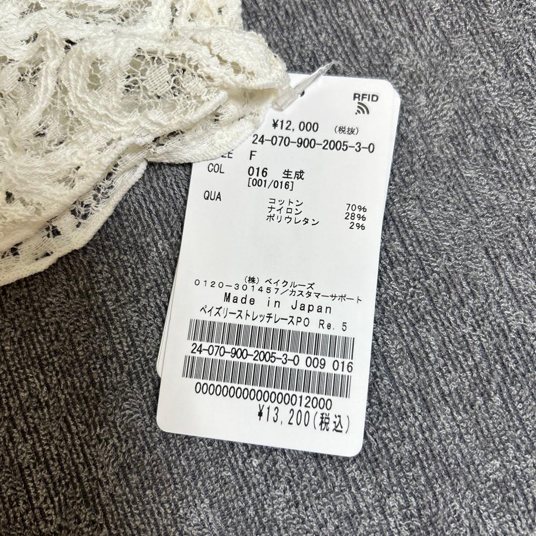 IENA ペイズリーストレッチレースPO