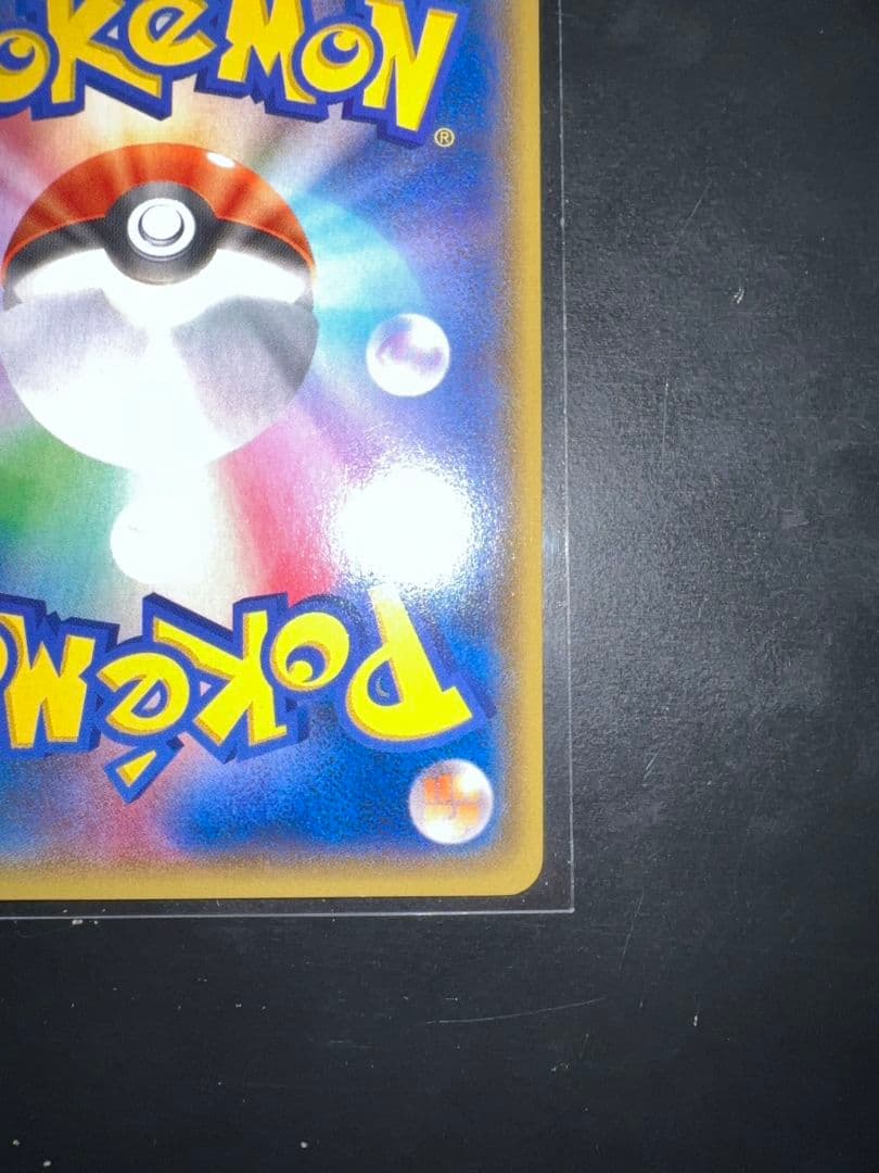 アクア団のカイオーガEX RR CP1 006/034 良品