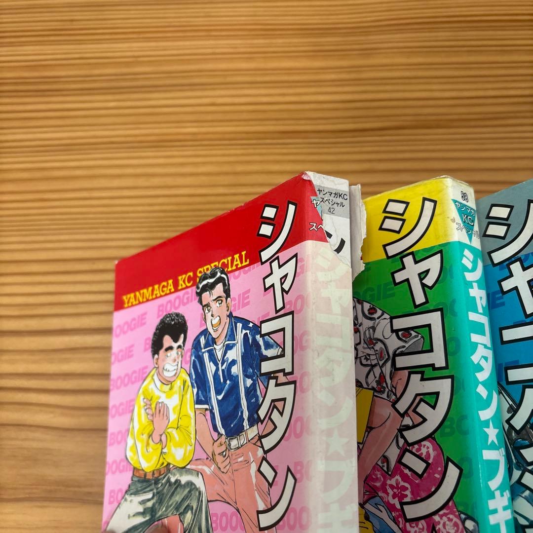シャコタン・ブギ 全巻　１巻〜３２巻