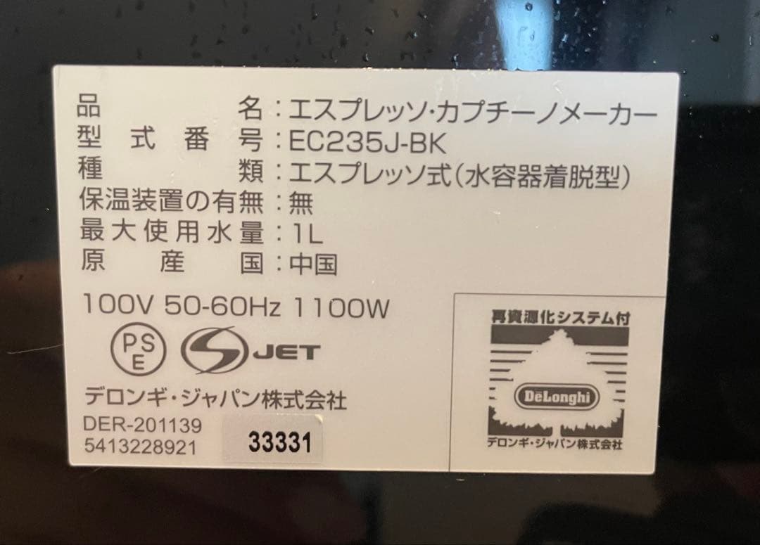 De'Longhi(デロンギ) スティローザ エスプレッソ・カプチーノメーカー