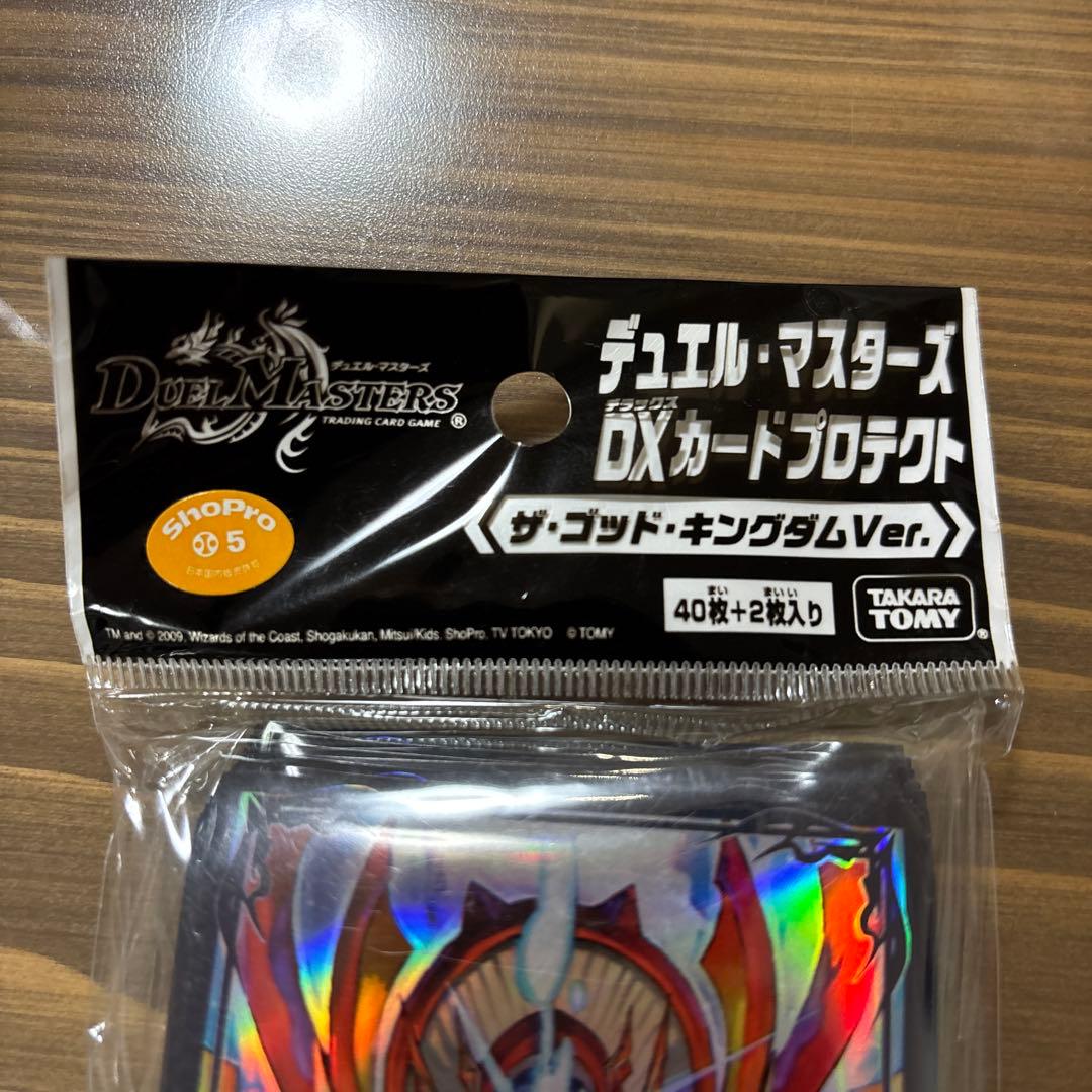 未開封スリーブ1個 デュエルマスターズ ザ・ゴッド キングダム Ver.
