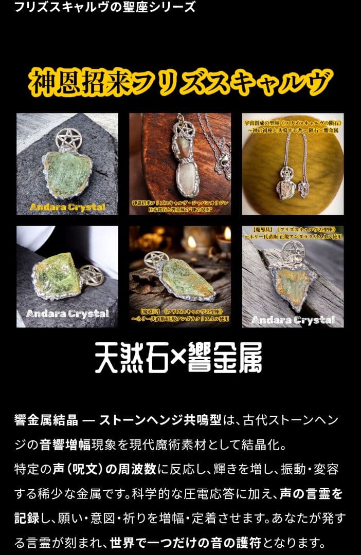 神の視座を授ける究極魔導具: 《神恩招来フリズスキャルヴ》シヴァ神&火の神アグニ