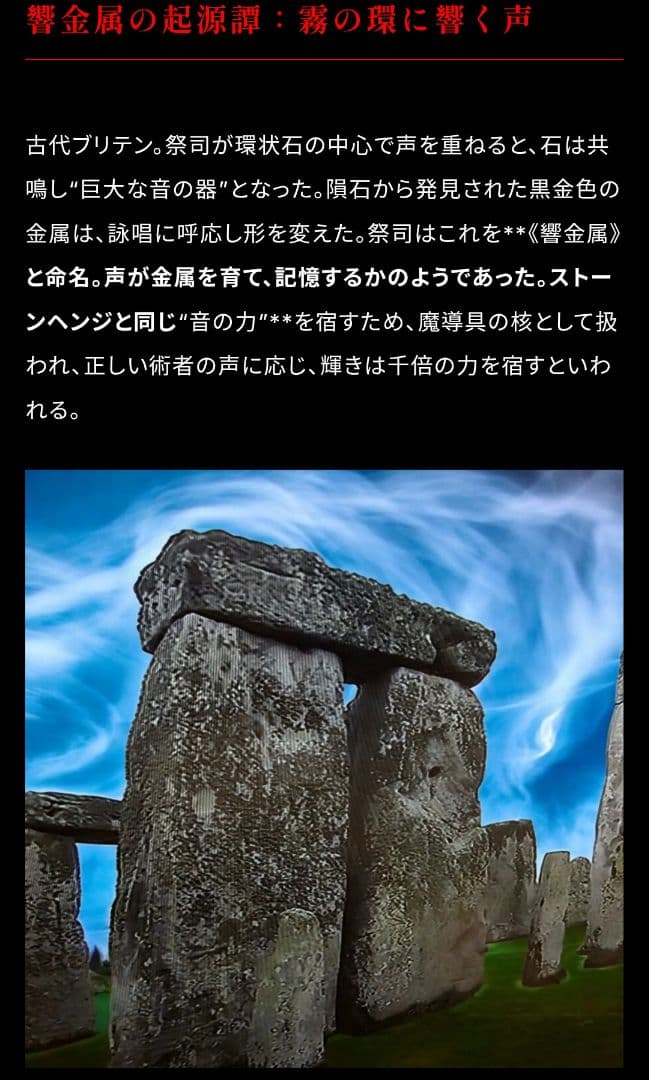 神の視座を授ける究極魔導具: 《神恩招来フリズスキャルヴ》シヴァ神&火の神アグニ