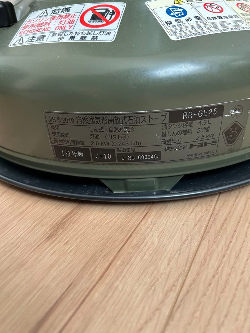 トヨトミ ギアミッション 石油ストーブ RR-GE25 キャンプ レインボー