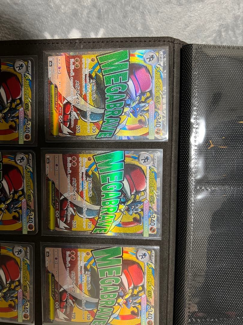 メガルカリオex MA 8枚セット　ポケモンカード　MEGAドリーム