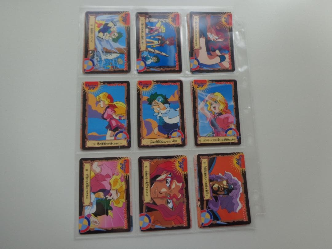 【フルコンプ】空想科学世界ガリバーボーイ カードダス アマダ