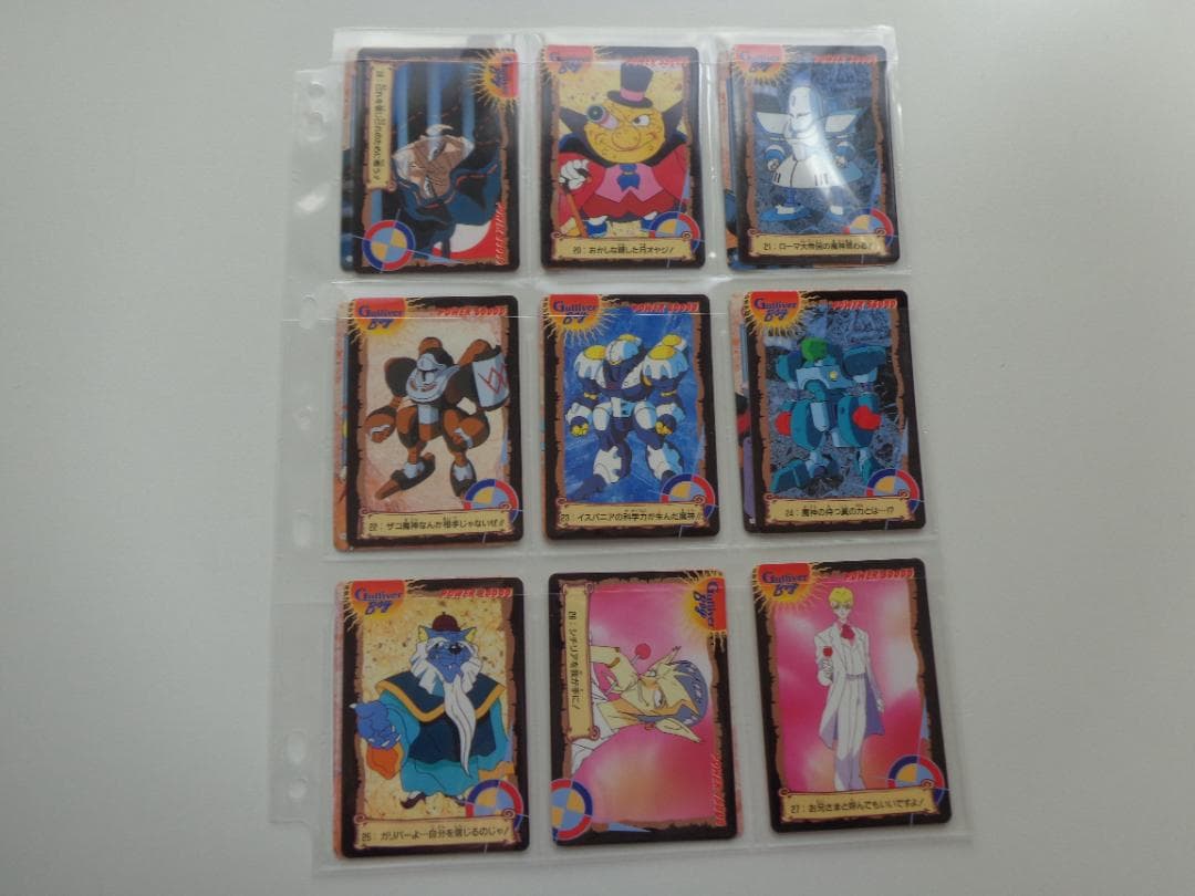 【フルコンプ】空想科学世界ガリバーボーイ カードダス アマダ