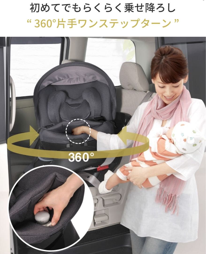 美品 AILEBEBE エールべべ クルットNT2 チャイルドシート 回転式