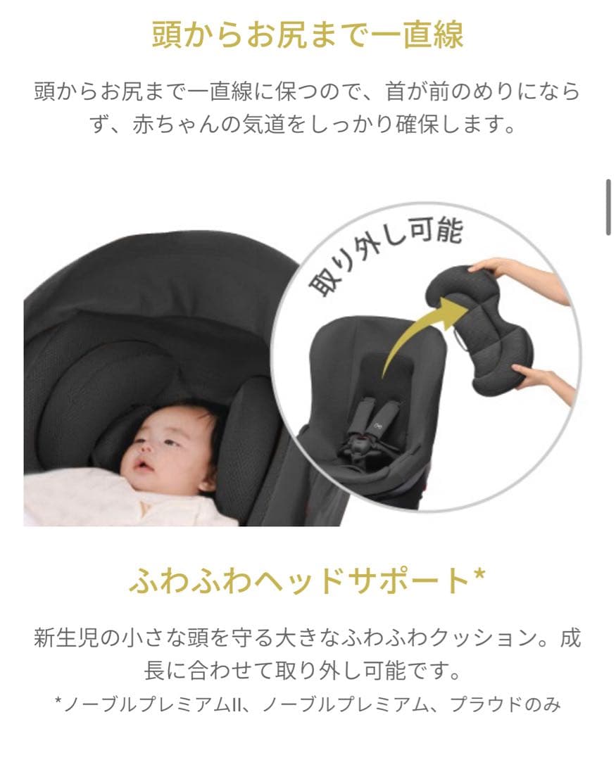 美品 AILEBEBE エールべべ クルットNT2 チャイルドシート 回転式