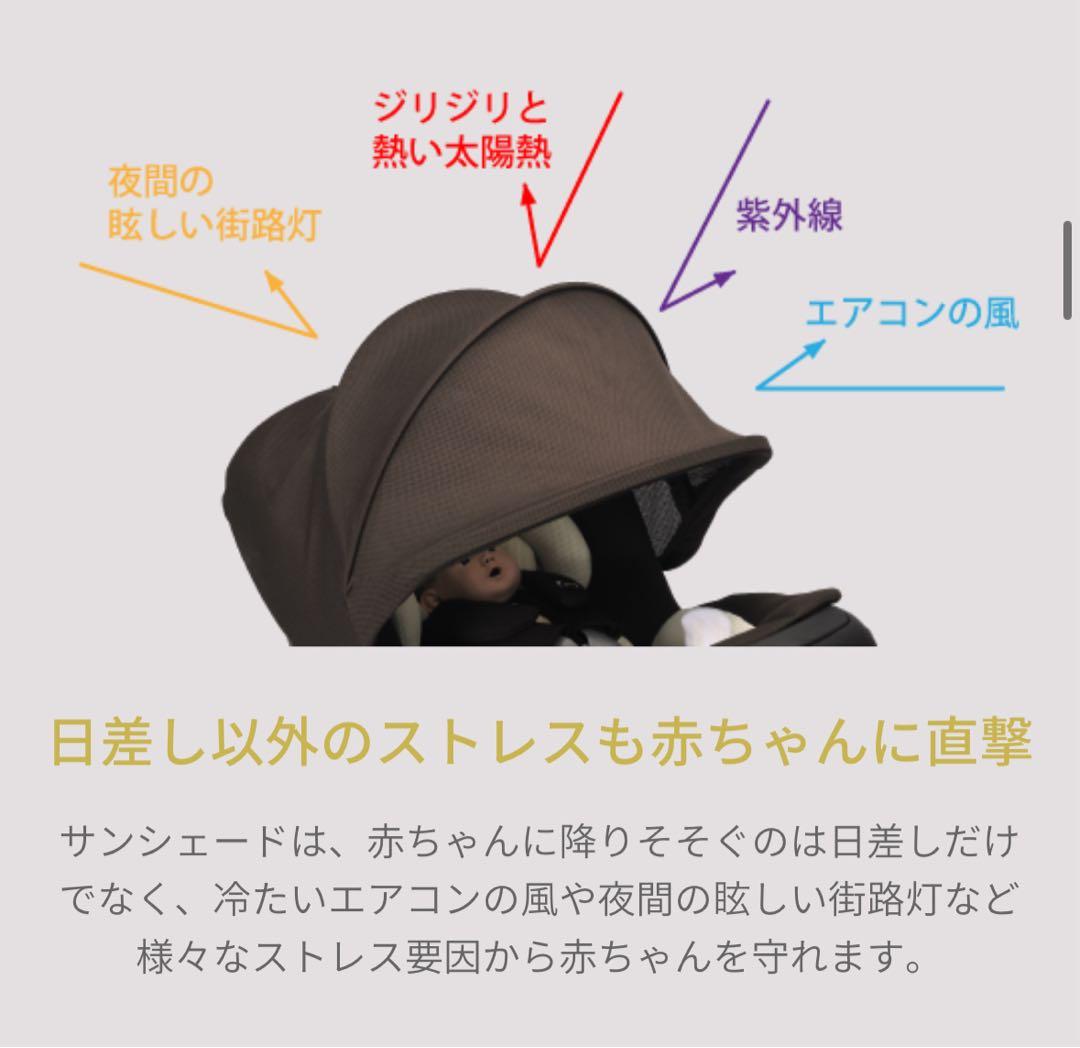 美品 AILEBEBE エールべべ クルットNT2 チャイルドシート 回転式