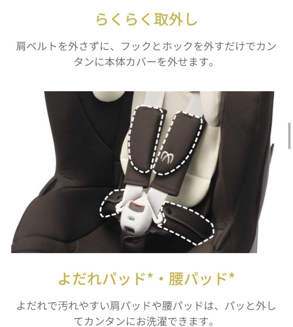 美品 AILEBEBE エールべべ クルットNT2 チャイルドシート 回転式