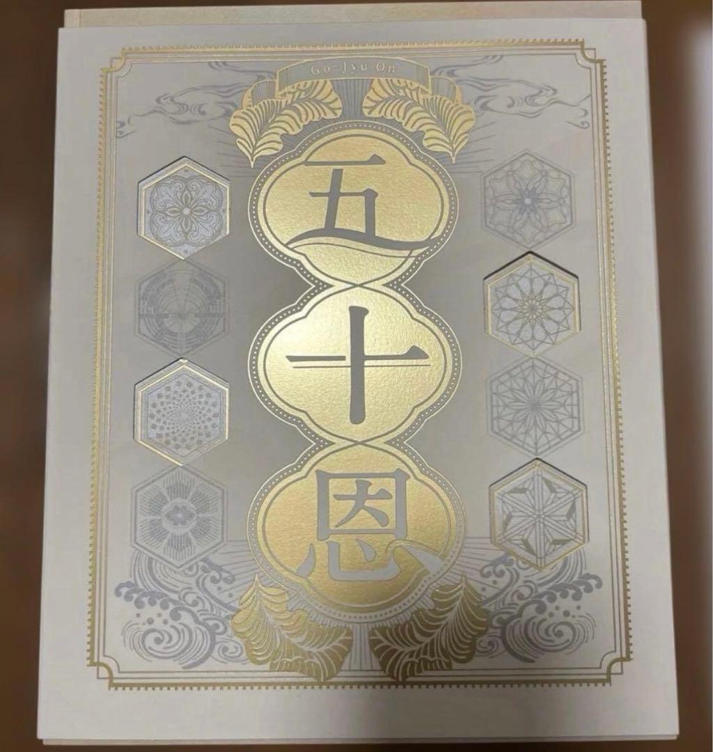 五十恩 テレボート