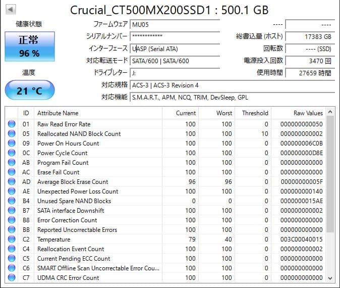 Crucial MX200 500GB 2.5インチ MLC SSD