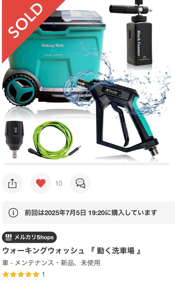 ば*ず様 ながら洗車 Walking Wash コードレス高圧洗浄機