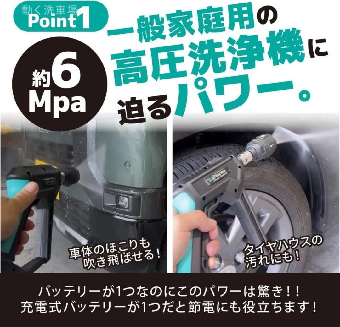 ば*ず様 ながら洗車 Walking Wash コードレス高圧洗浄機