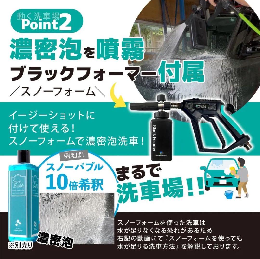 ば*ず様 ながら洗車 Walking Wash コードレス高圧洗浄機