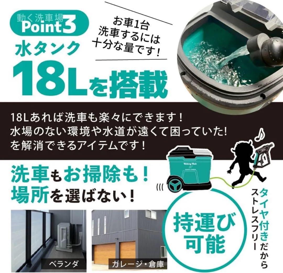 ば*ず様 ながら洗車 Walking Wash コードレス高圧洗浄機