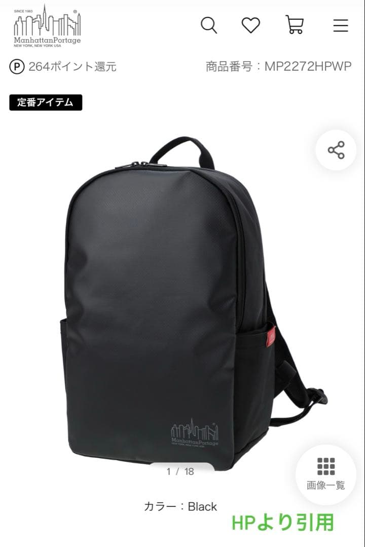 マンハッタンパーテージ Pacific Vestry Backpack