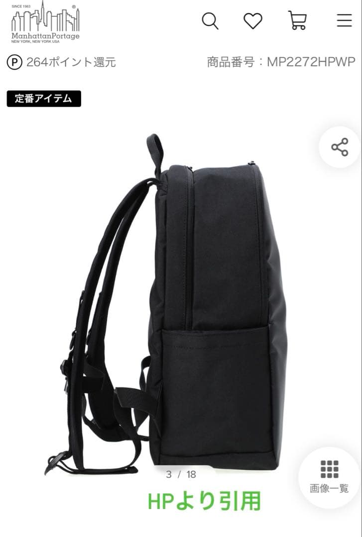 マンハッタンパーテージ Pacific Vestry Backpack