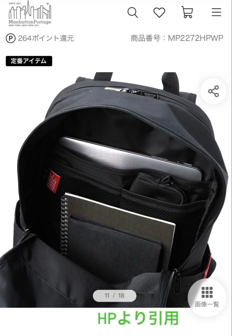 マンハッタンパーテージ Pacific Vestry Backpack