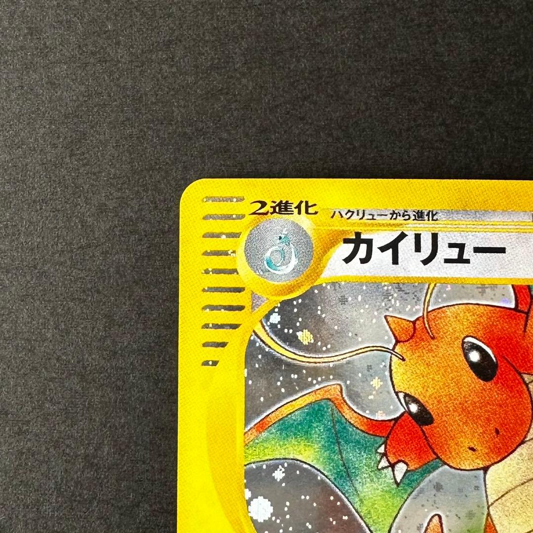 【レア高騰中】カイリュー ★ 第1弾基本拡張パック 126/128