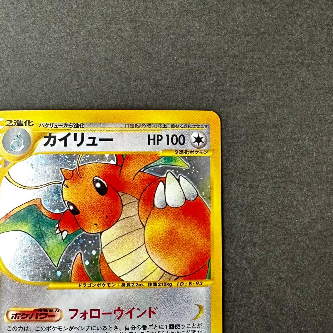 【レア高騰中】カイリュー ★ 第1弾基本拡張パック 126/128