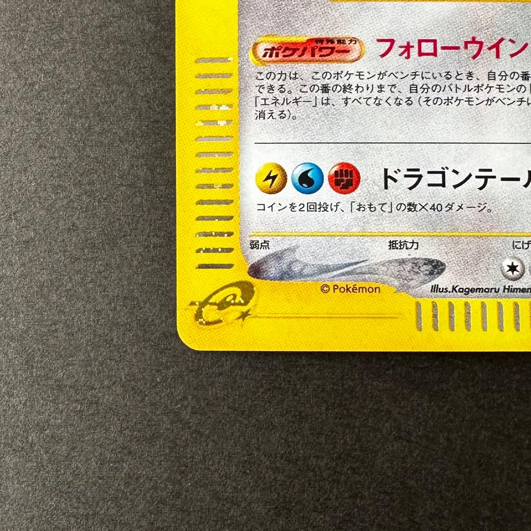 【レア高騰中】カイリュー ★ 第1弾基本拡張パック 126/128