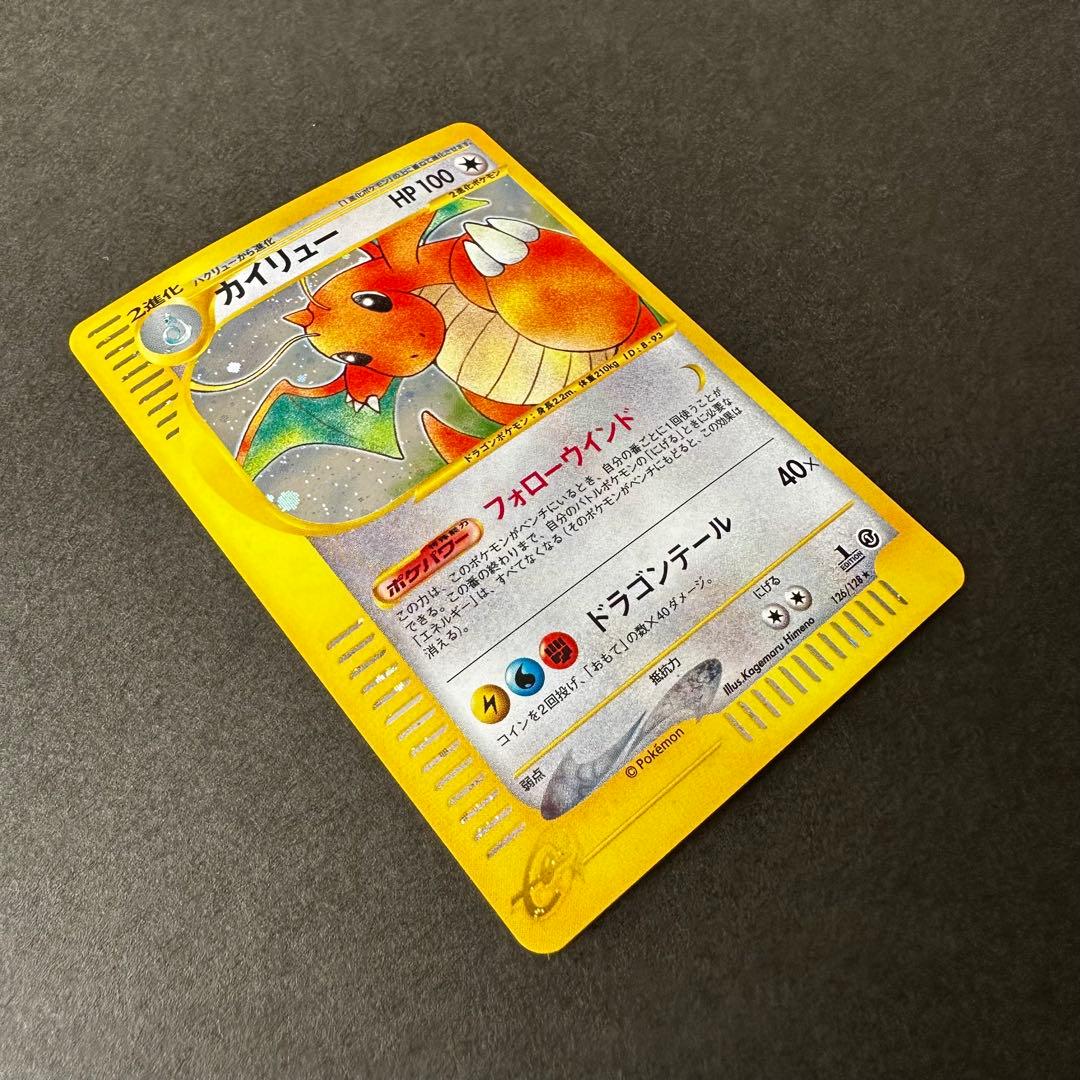 【レア高騰中】カイリュー ★ 第1弾基本拡張パック 126/128