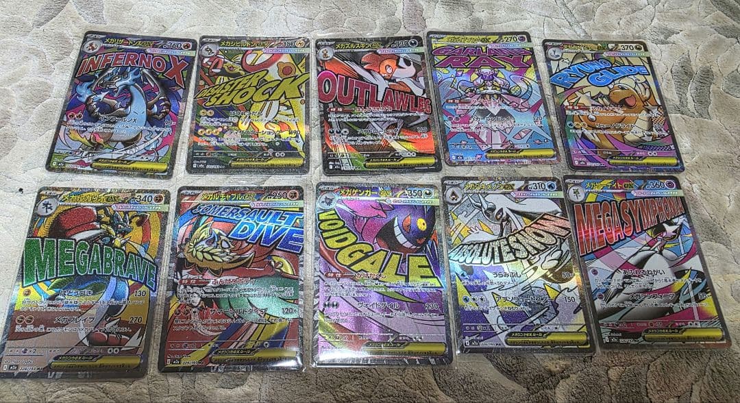 メガドリームex ＭＡ 　コンプリート