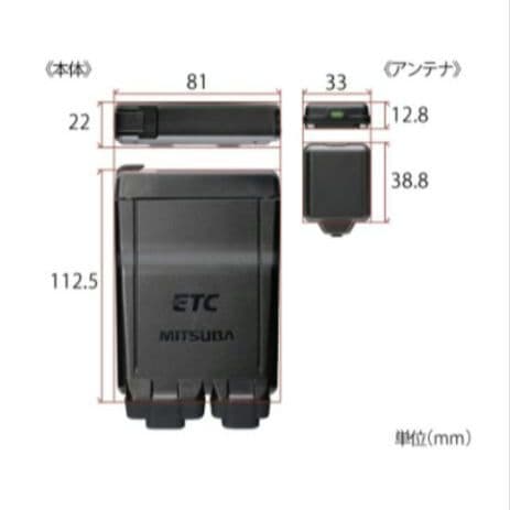 バイク用　ETC　ミツバ　BE51　【841】