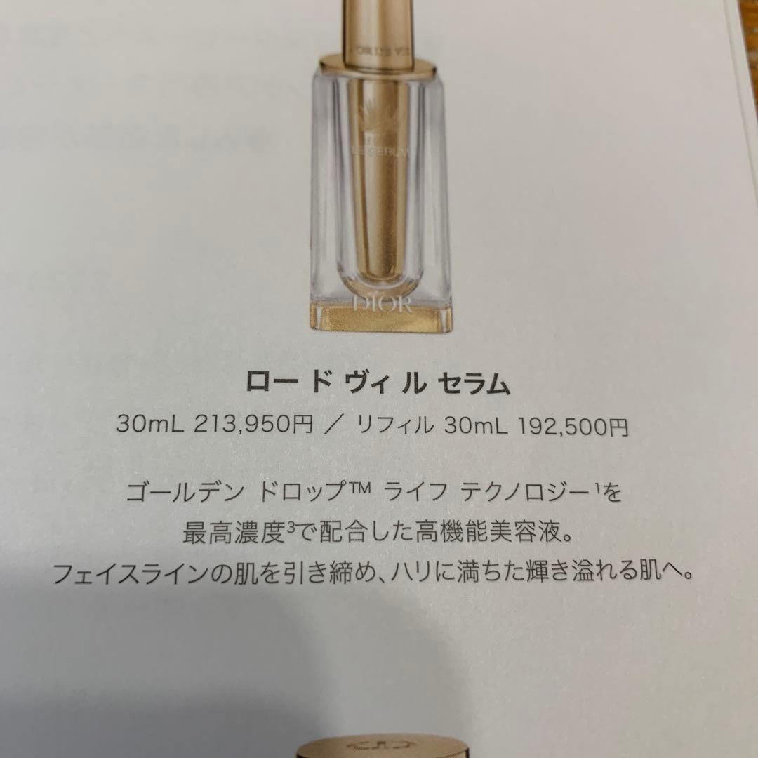 本日限定⭐︎DIOR L'OR DE VIE トライアルセット