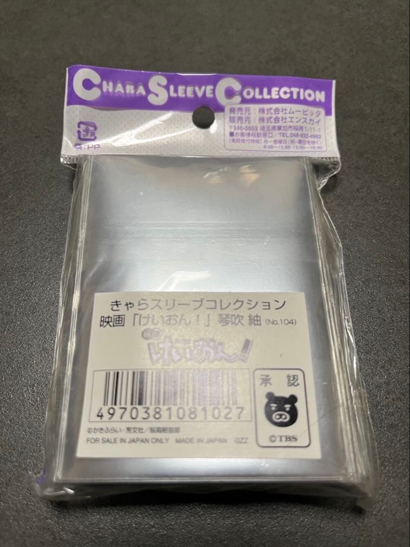 【新品、未開封】 映画「けいおん！」 きゃらスリーブコレクション 4点セット