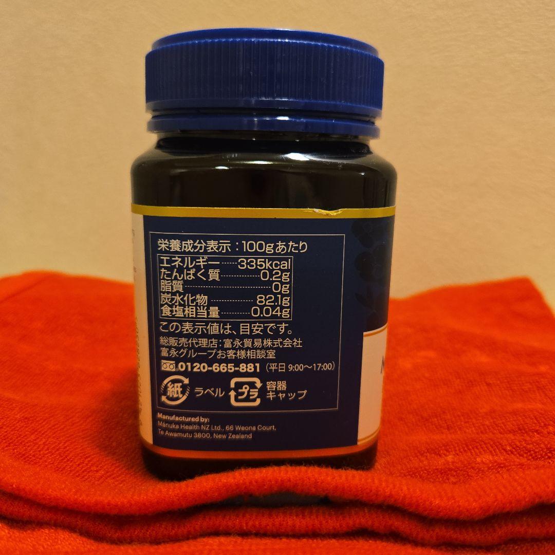 マヌカハニー MGO 573+ 　500g