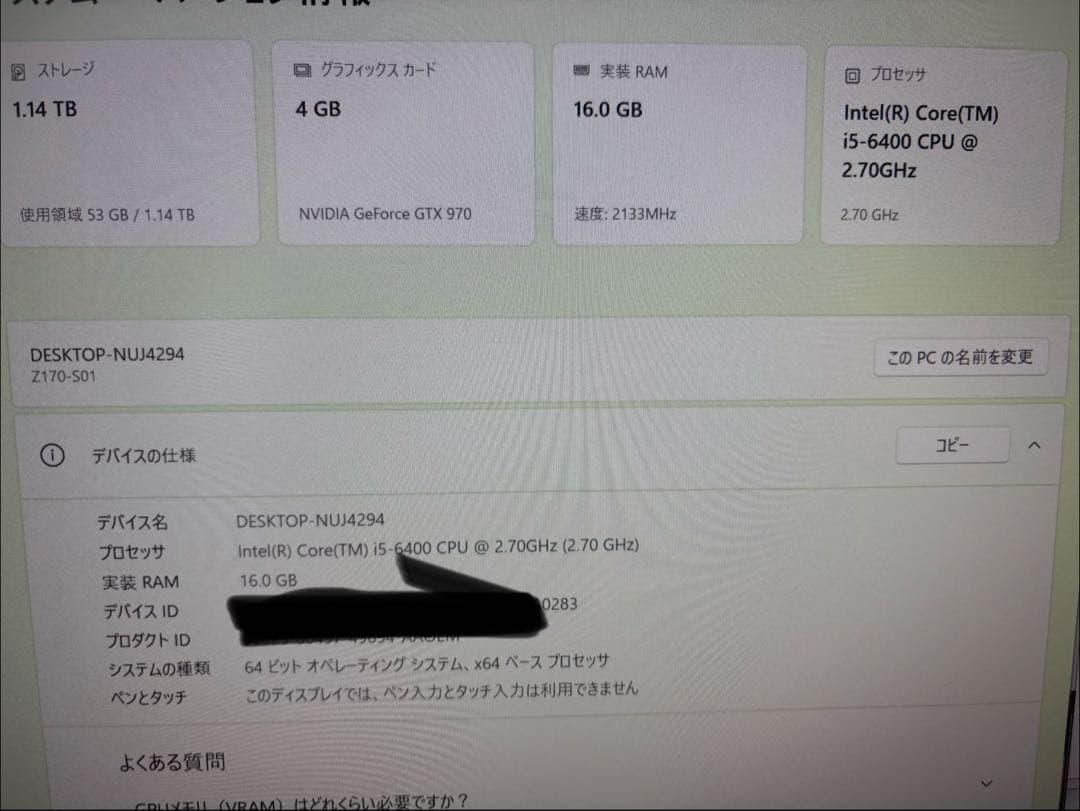 ほんのり光る！自作ゲーミングPC中古！新品SSDでサクサク！