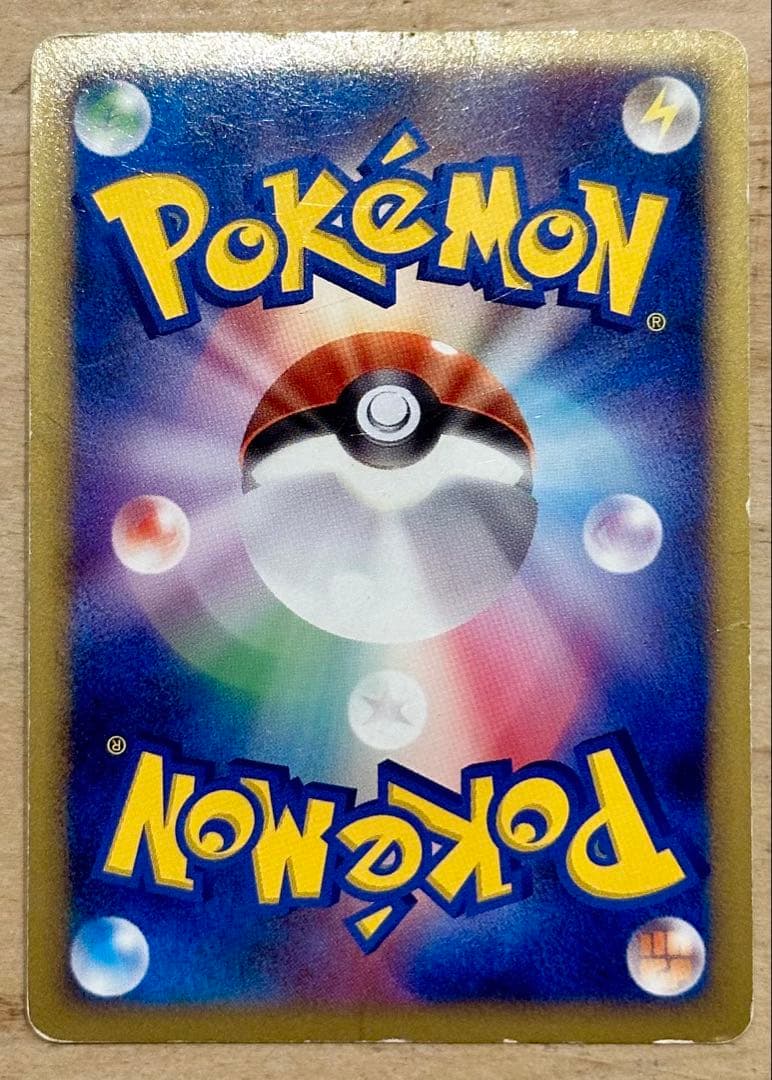 【ポケモンカード】ピカチュウ ギフトボックス Pt 004/015 キラ プロモ