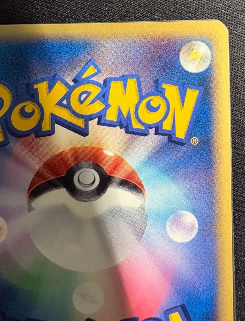 バンギラス δ-デルタ種 ★ 020/086 ホロンの研究塔