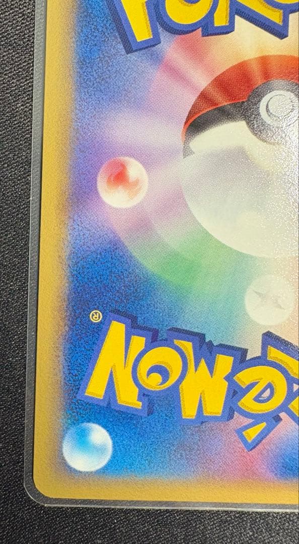 バンギラス δ-デルタ種 ★ 020/086 ホロンの研究塔