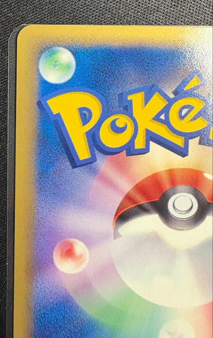 バンギラス δ-デルタ種 ★ 020/086 ホロンの研究塔