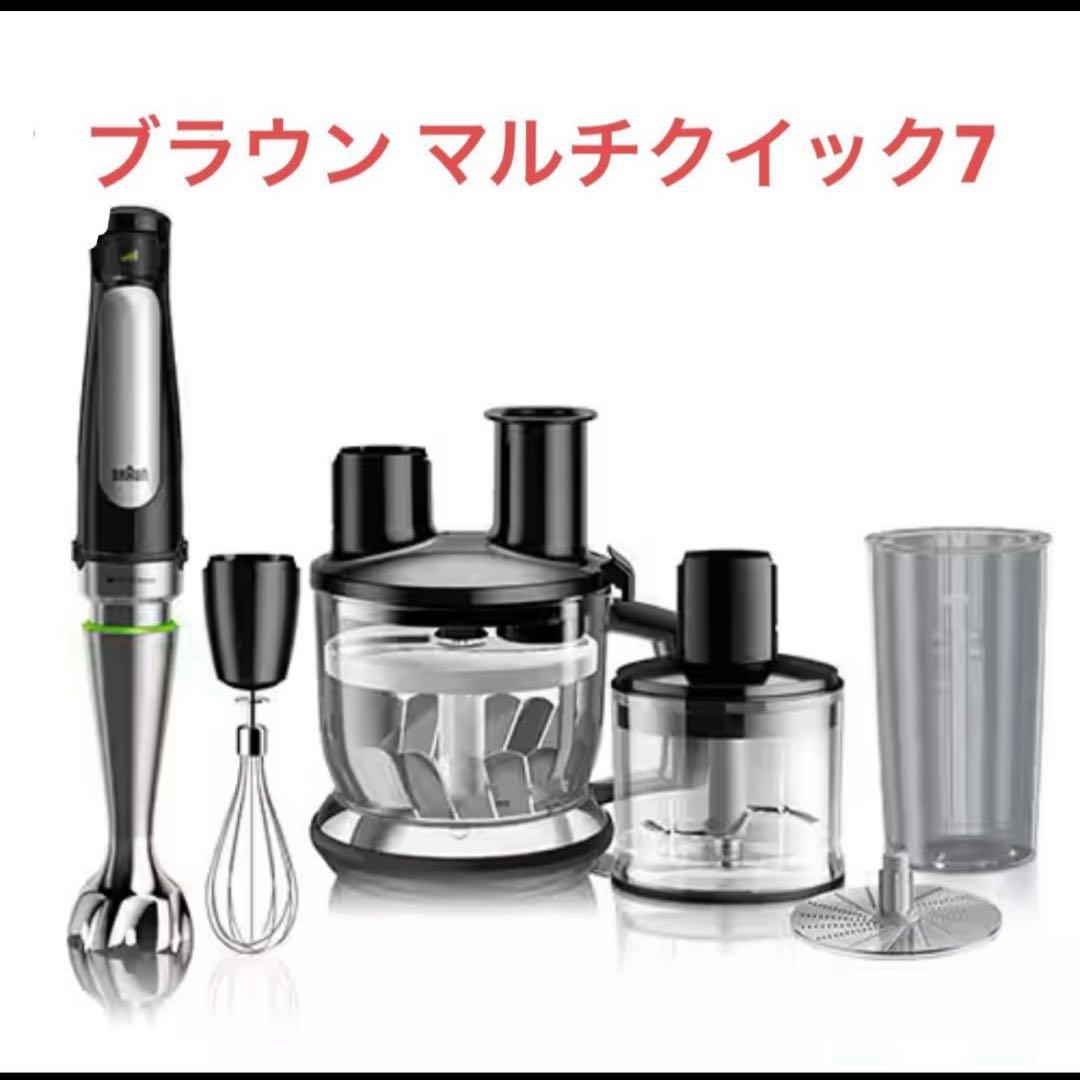 美品 ブラウン マルチクイック7　ハンドブレンダー